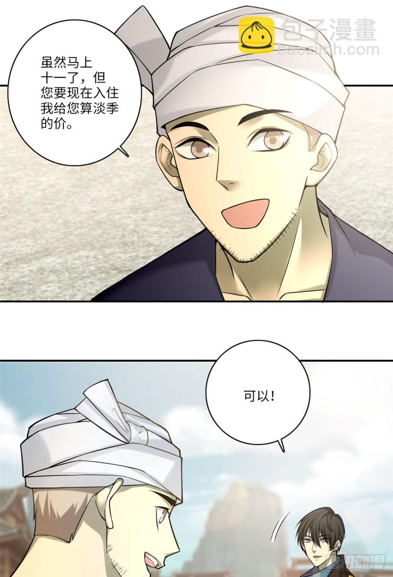 065(1/2)-第63话