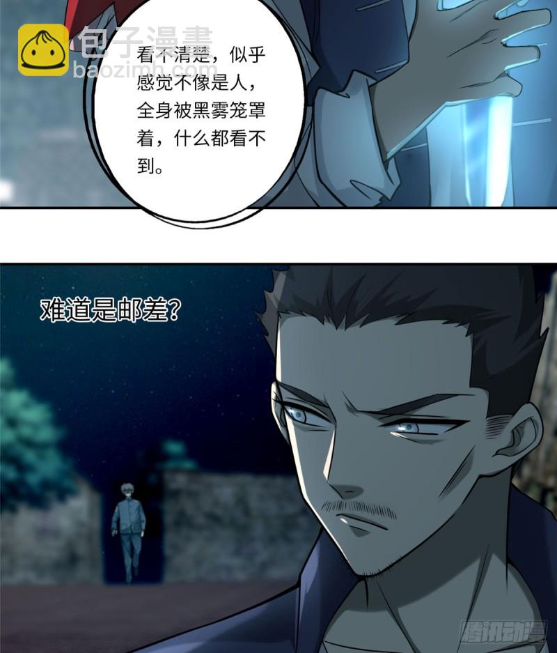 069(1/2)-第67话