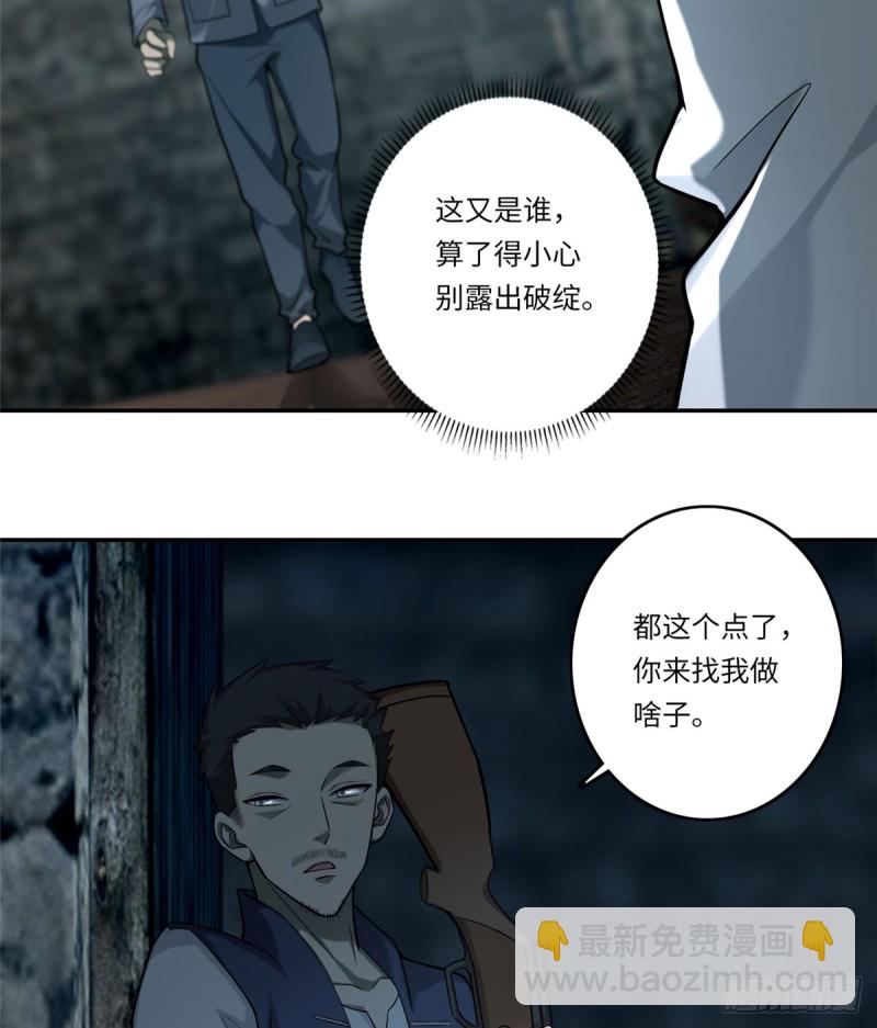 069(1/2)-第67话
