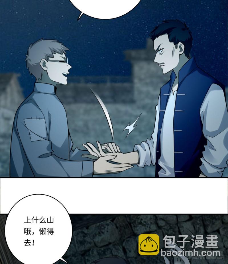 069(1/2)-第67话