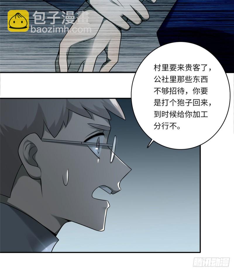 069(1/2)-第67话