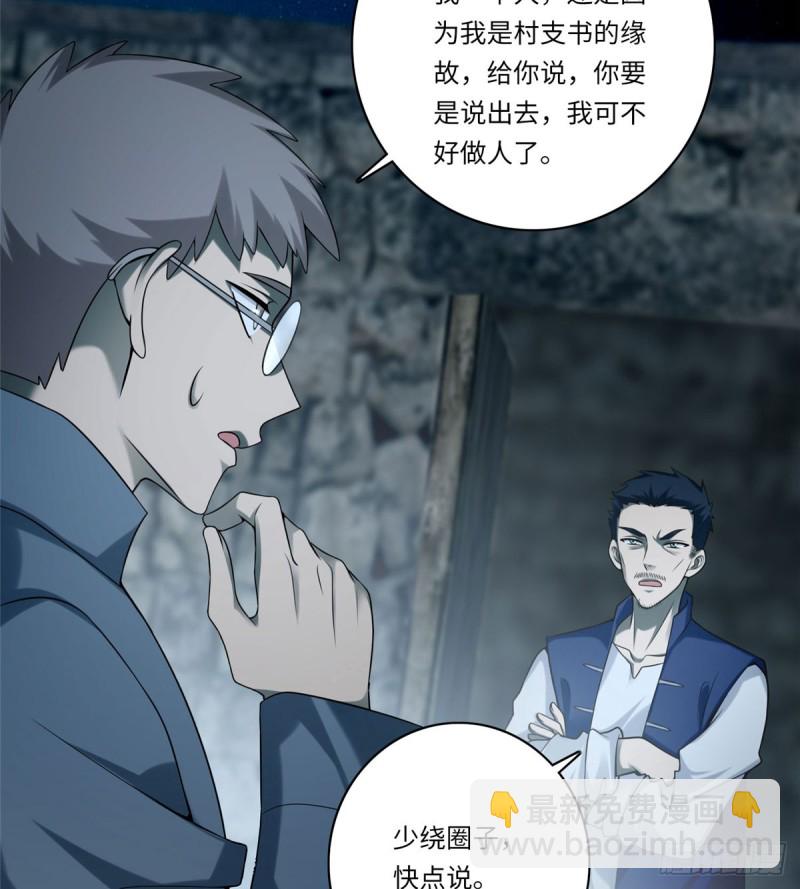 069(1/2)-第67话