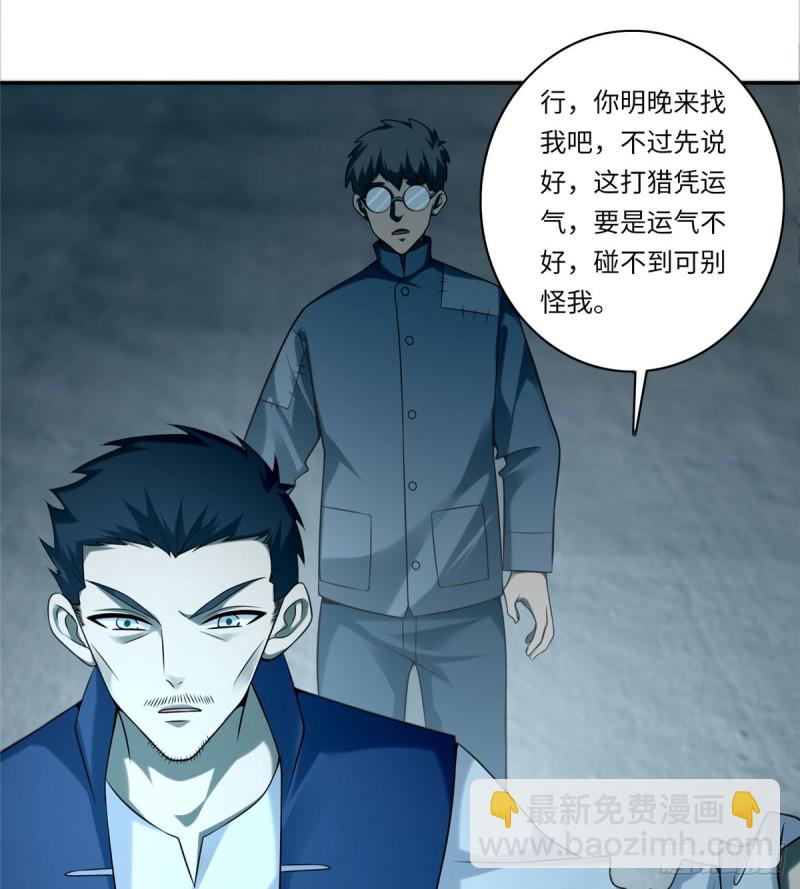 069(1/2)-第67话