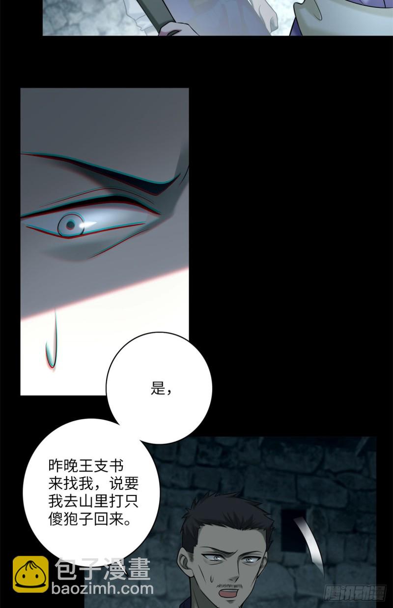 071-第69话