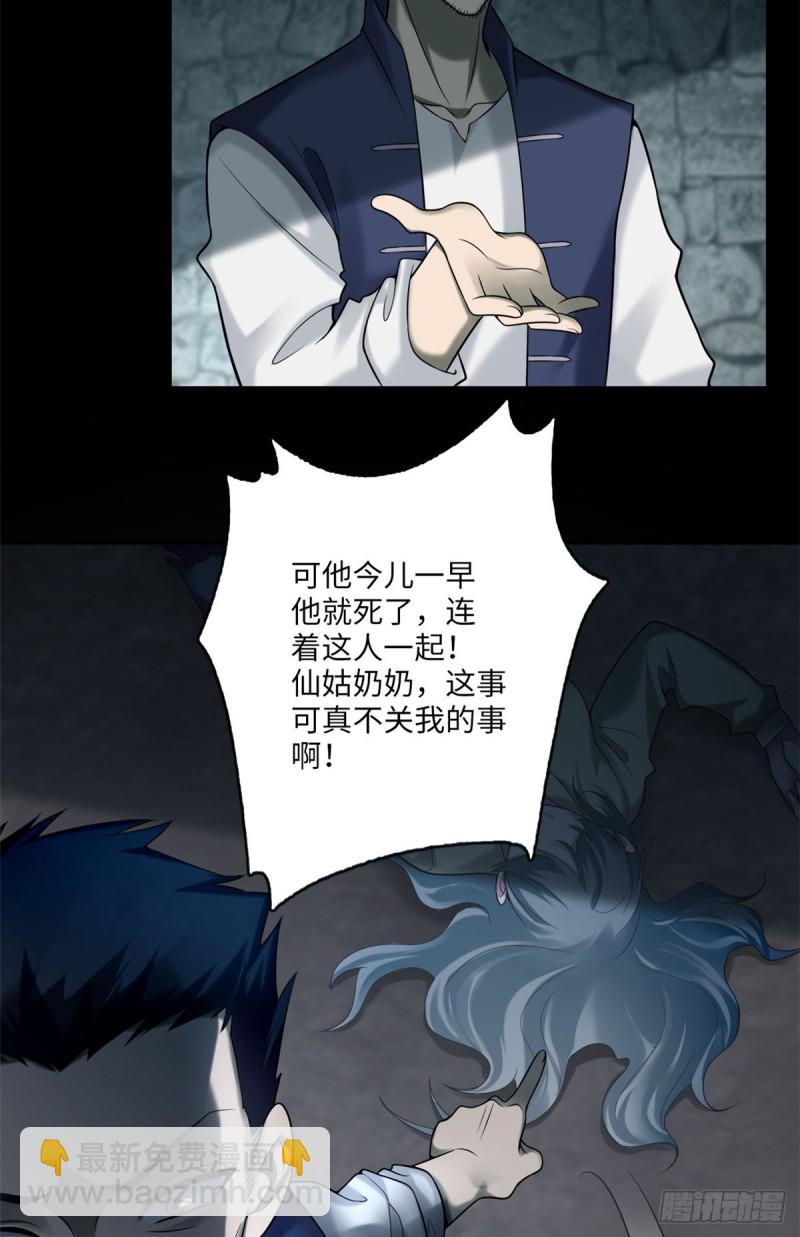 071-第69话