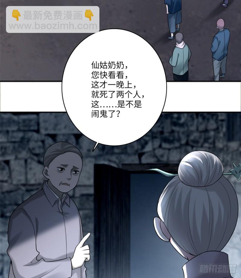 071-第69话