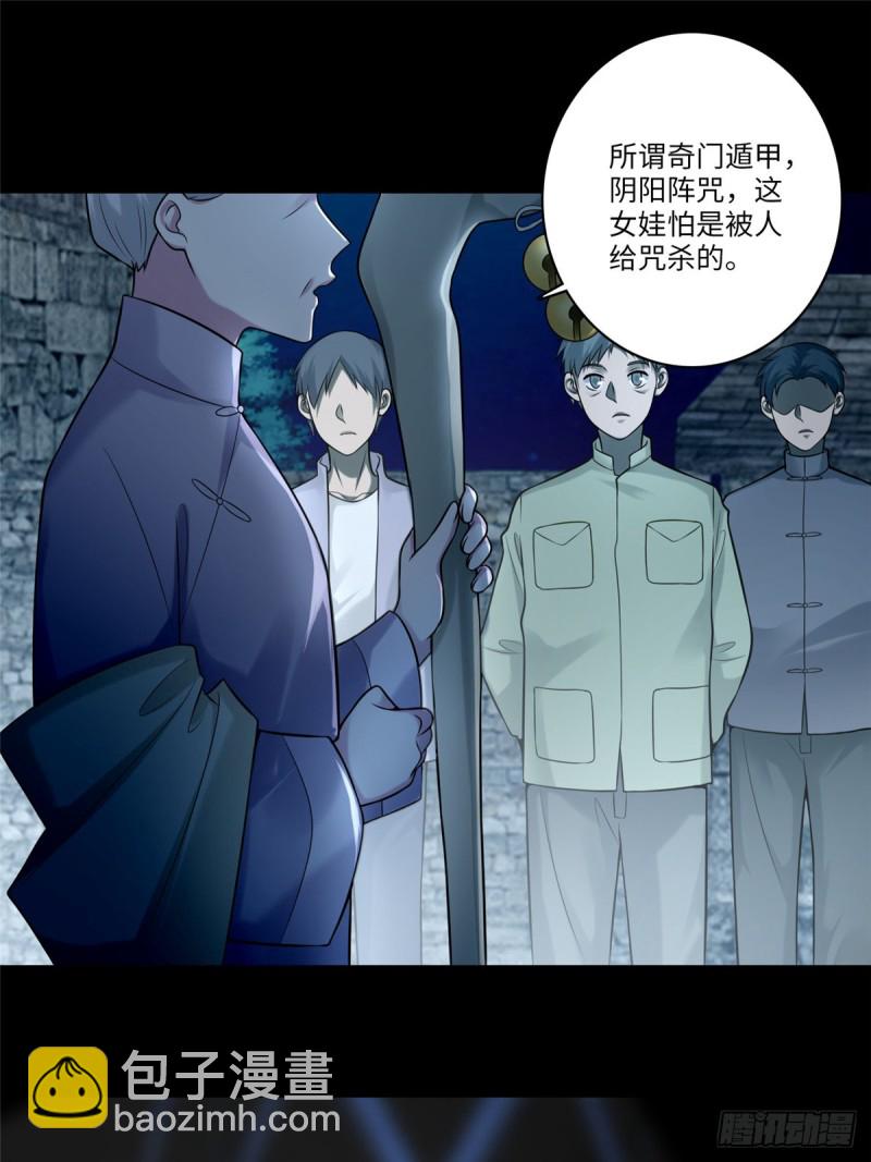 071-第69话