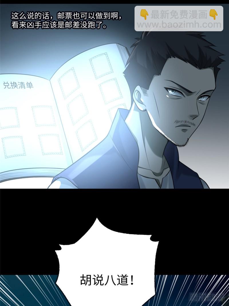 071-第69话