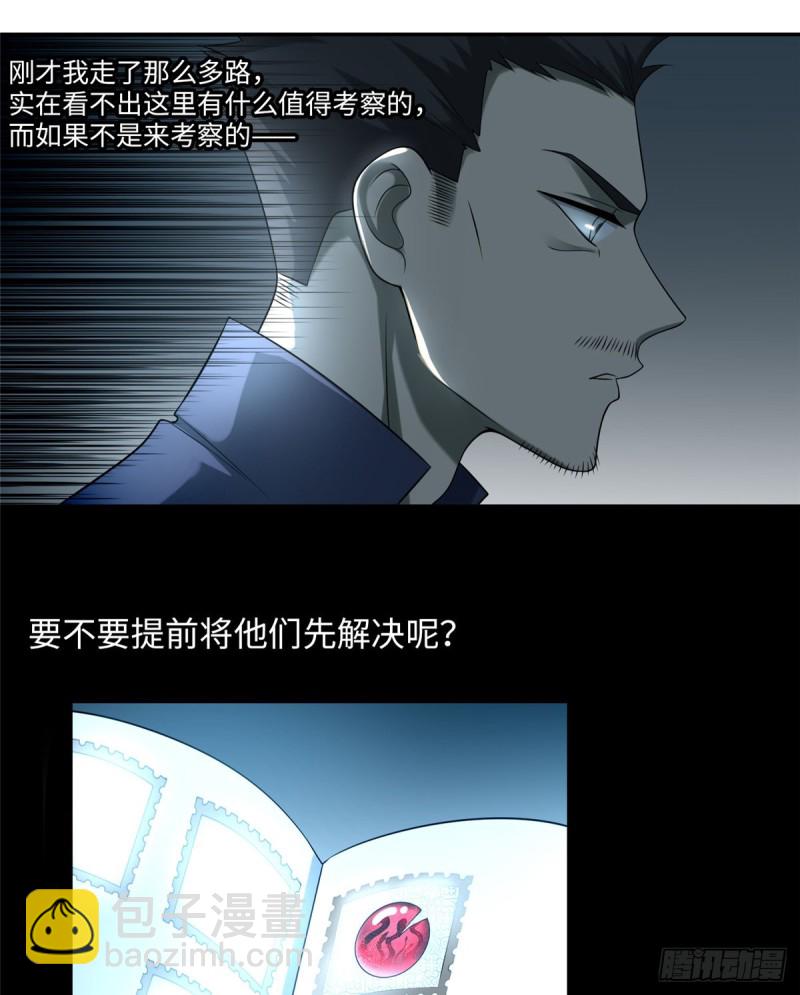 073(1/2)-第71话