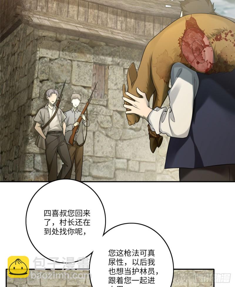 073(1/2)-第71话