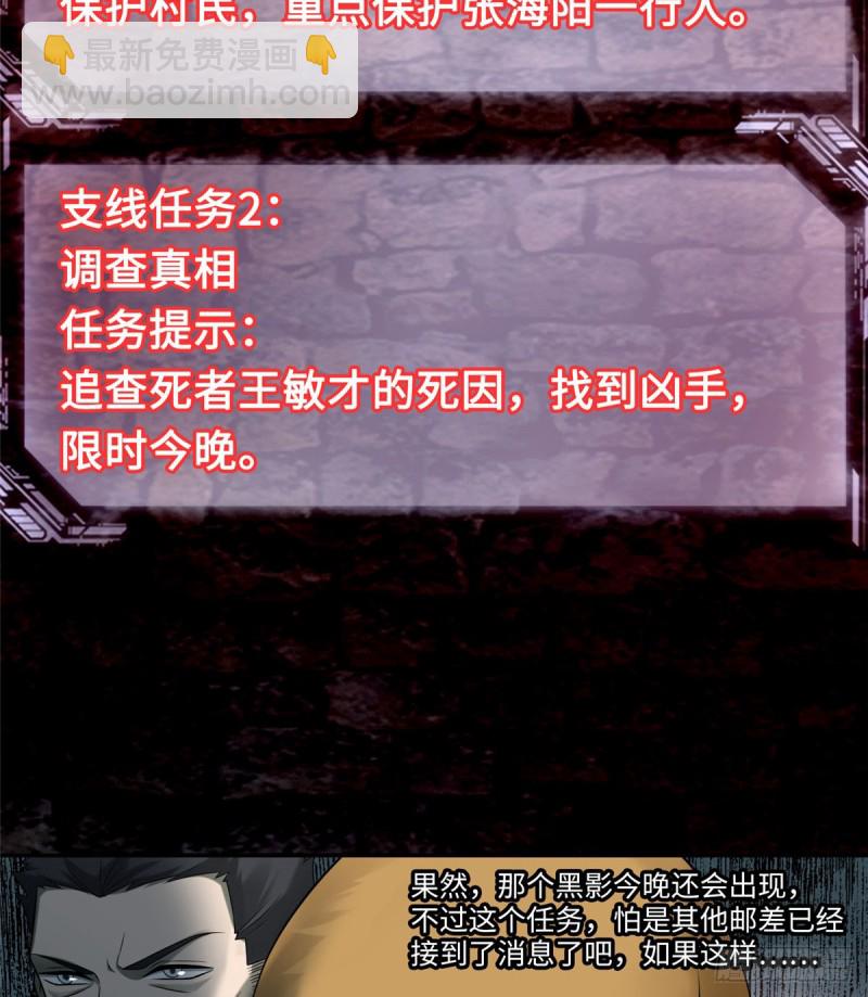 073(1/2)-第71话