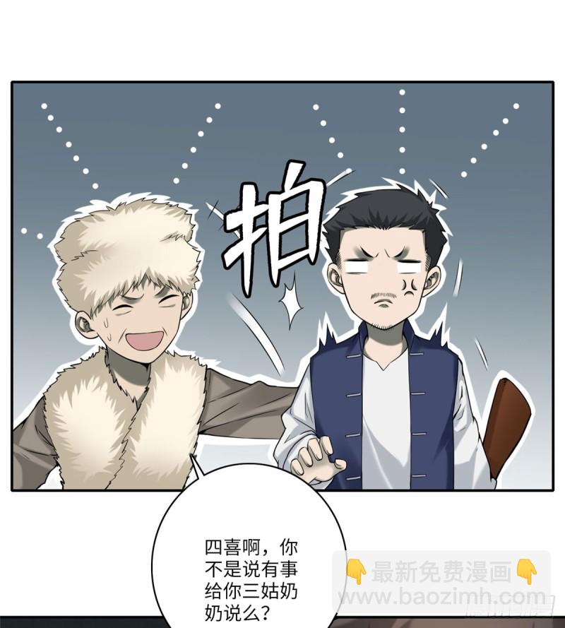 075-第73话