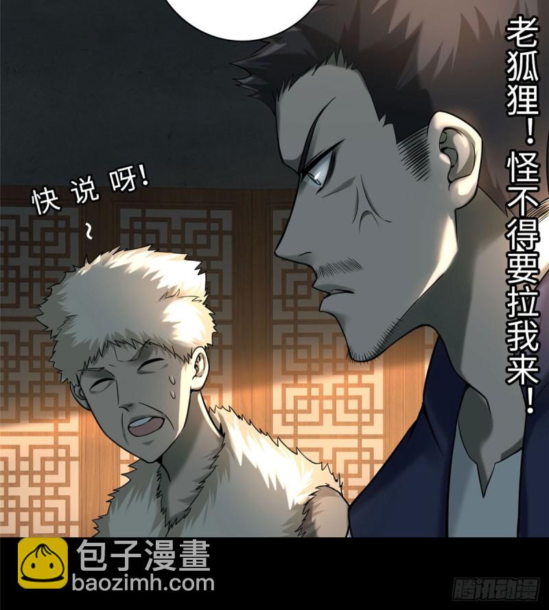 075-第73话