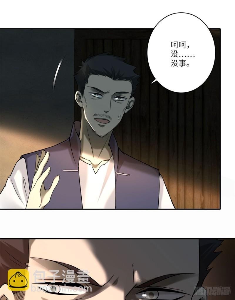 075-第73话