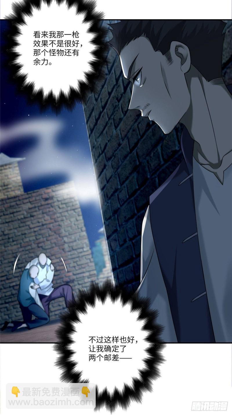 077(1/2)-第75话