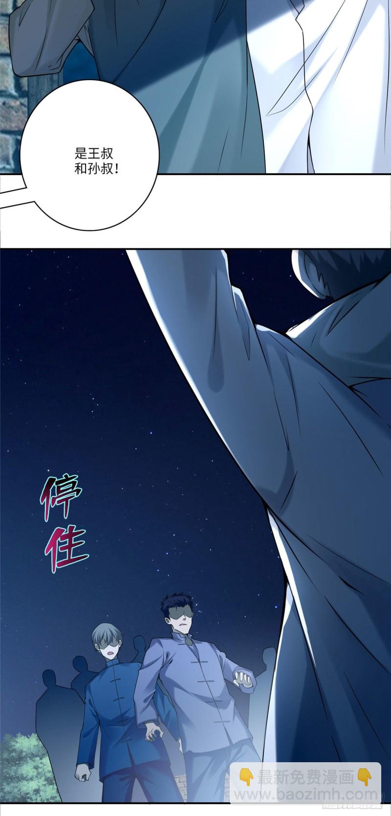 077(1/2)-第75话