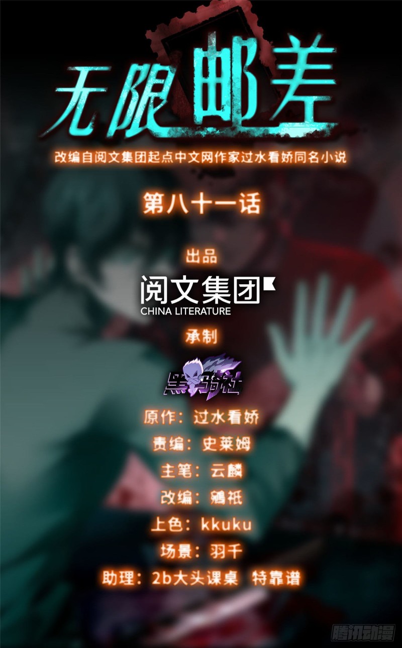 081-第79话