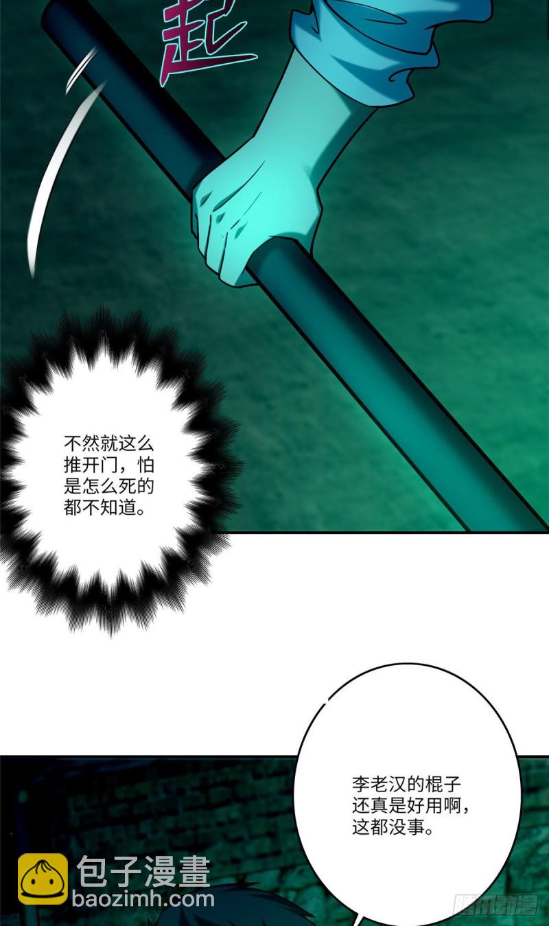 081-第79话