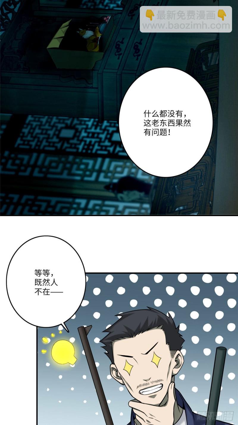 081-第79话