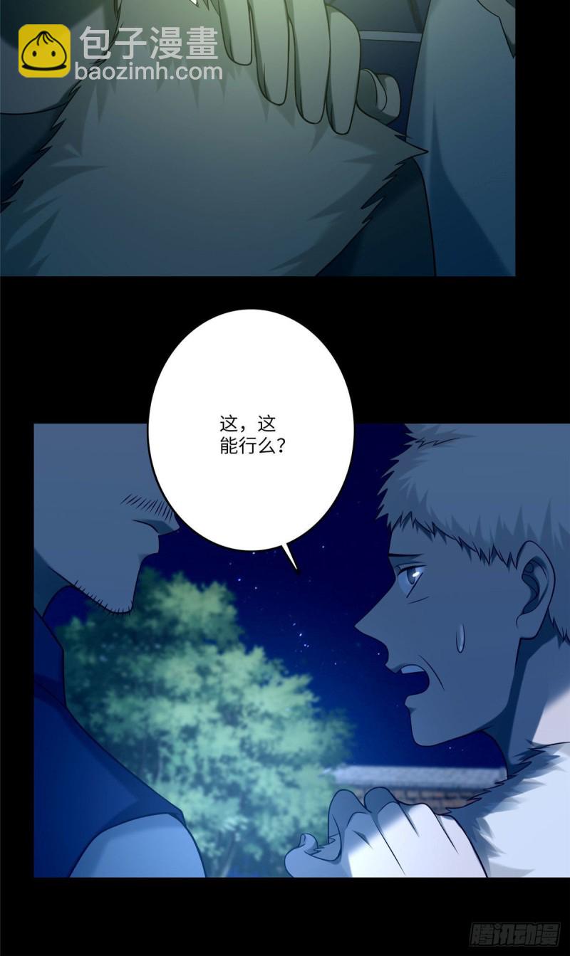083-第81话