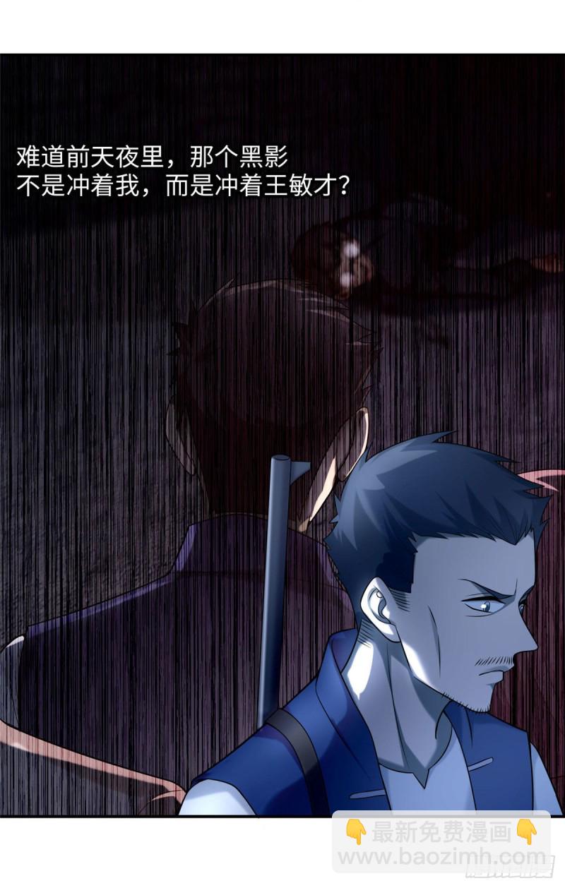 083-第81话