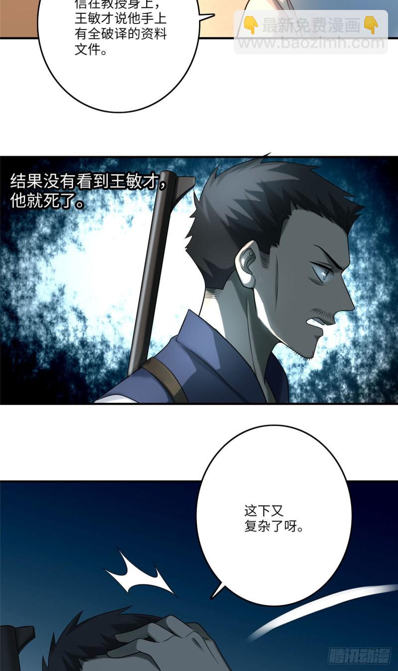 083-第81话
