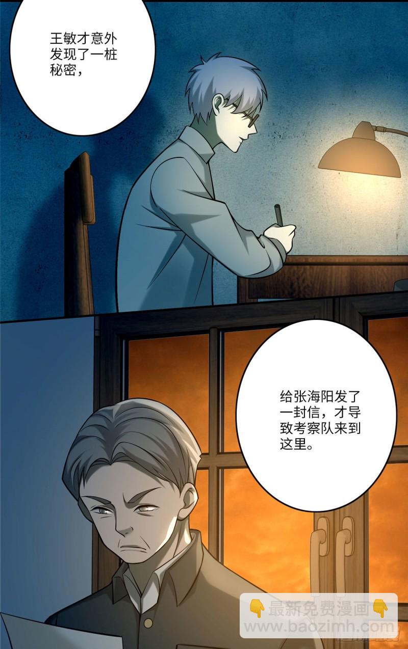 083-第81话