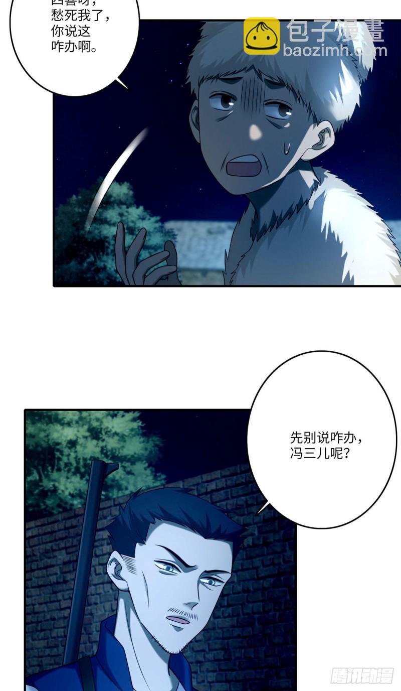 083-第81话