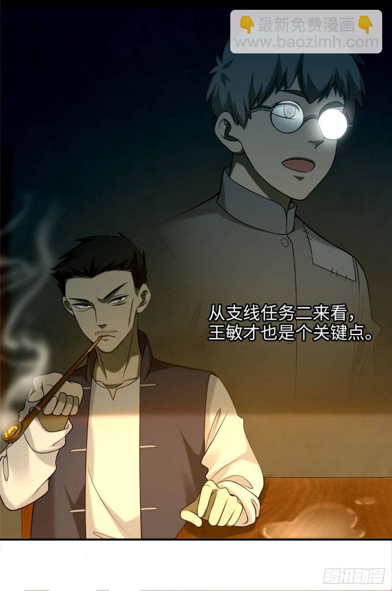 085-第83话
