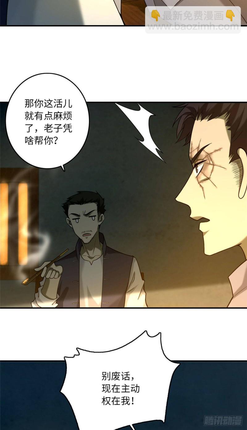 085-第83话