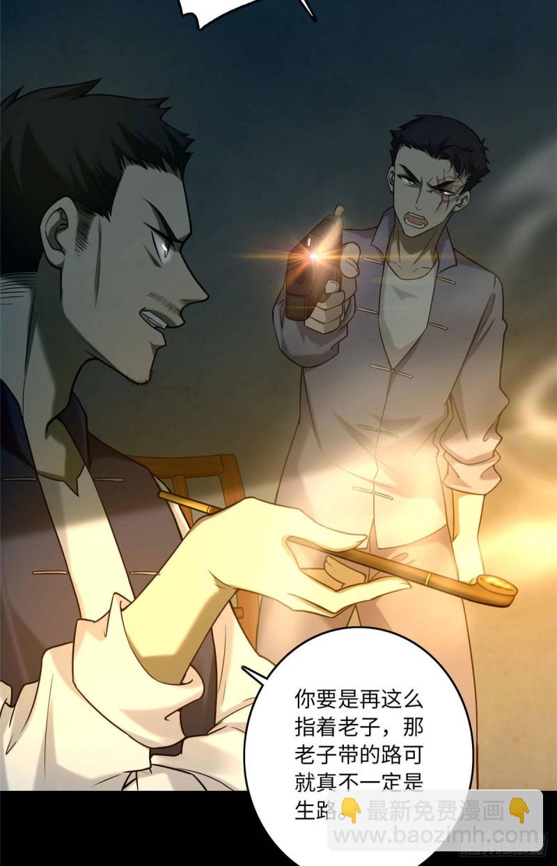 085-第83话