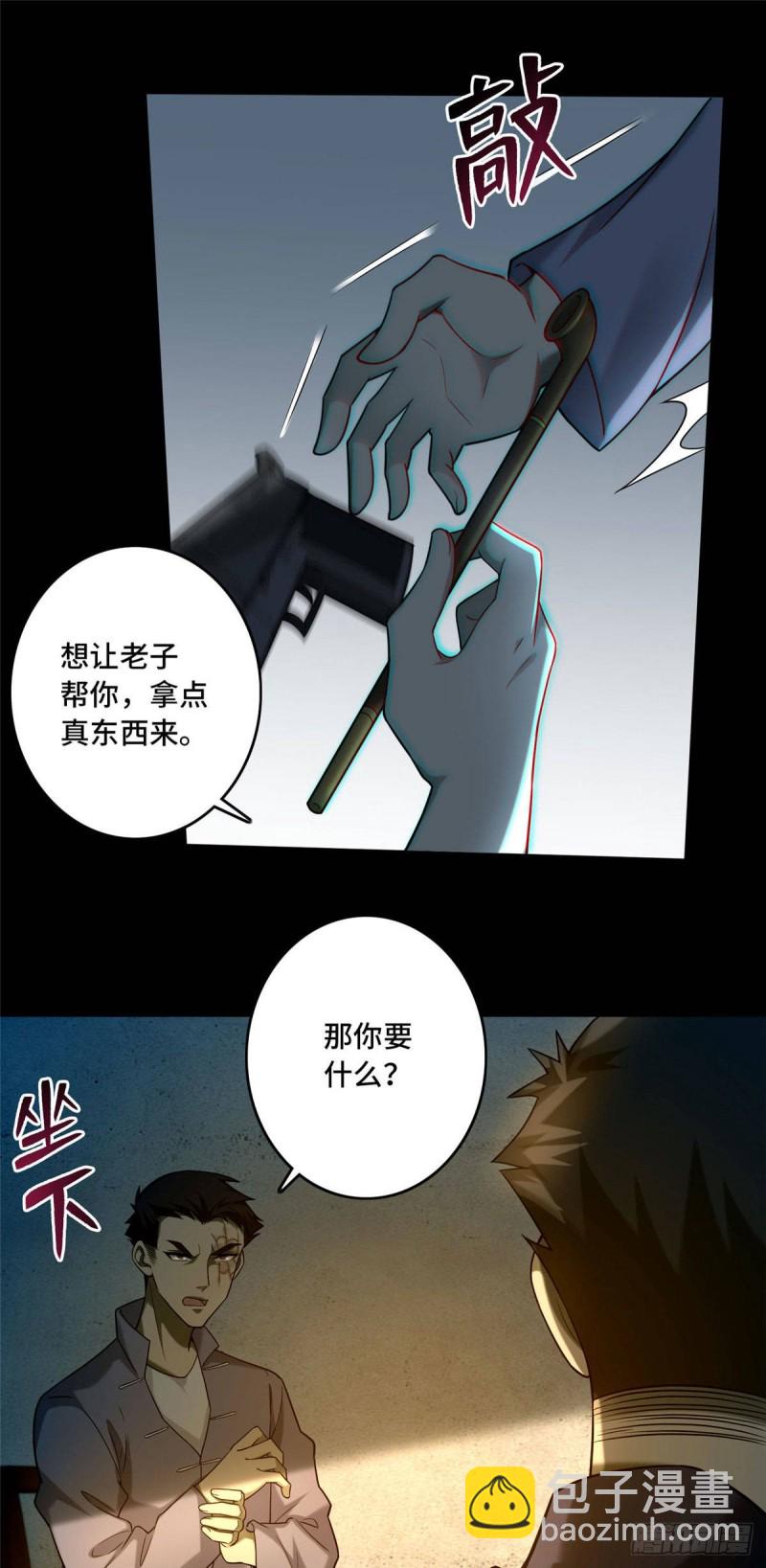 085-第83话