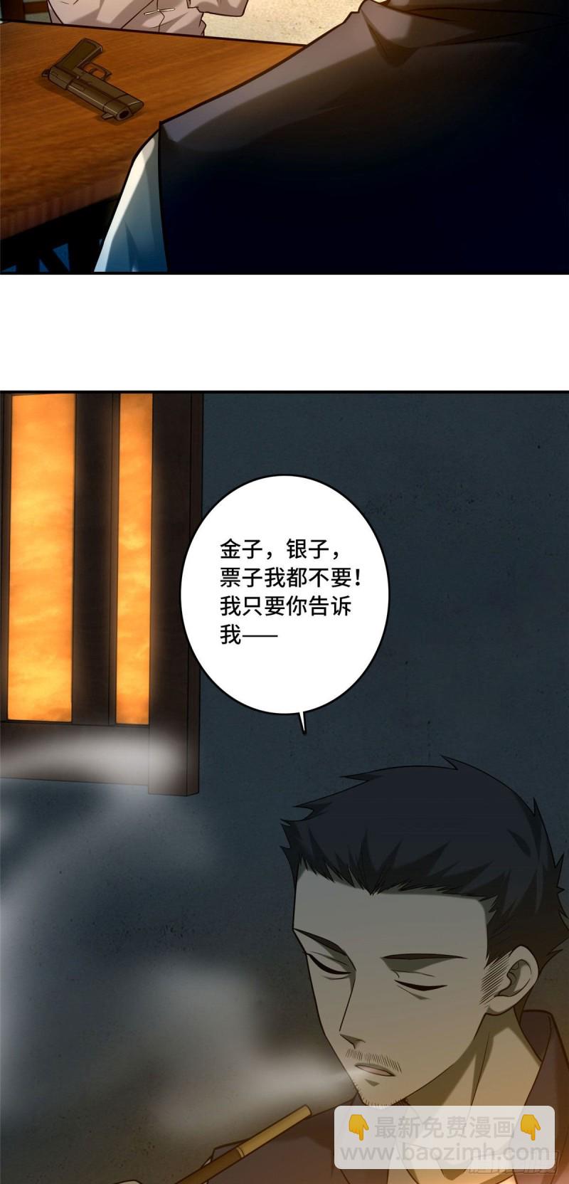 085-第83话