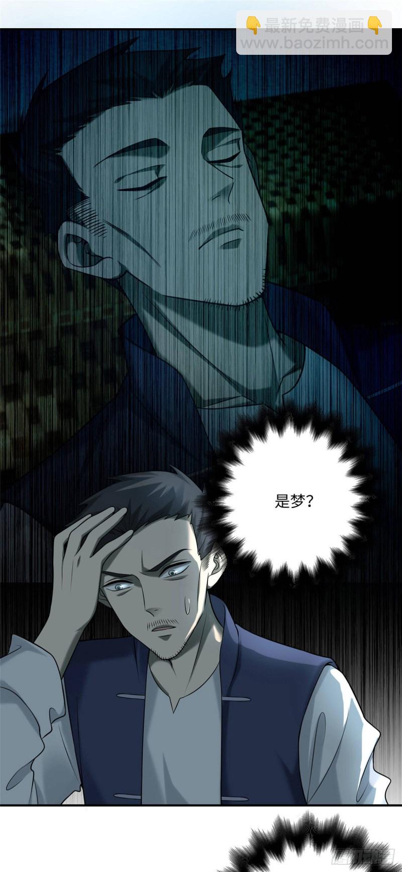 085-第83话