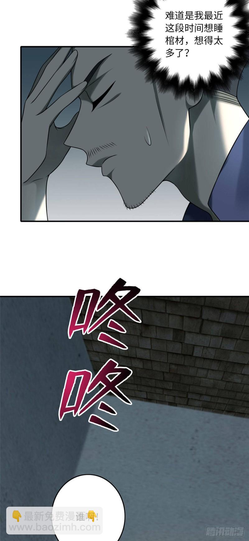 085-第83话