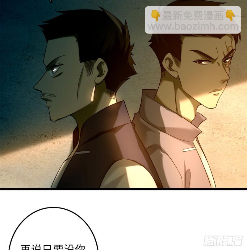087(1/2)-第85话