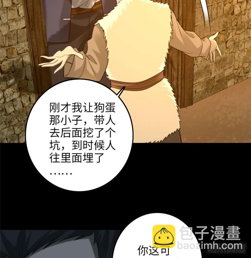 087(1/2)-第85话