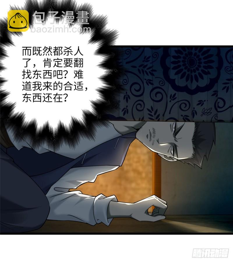 087(1/2)-第85话