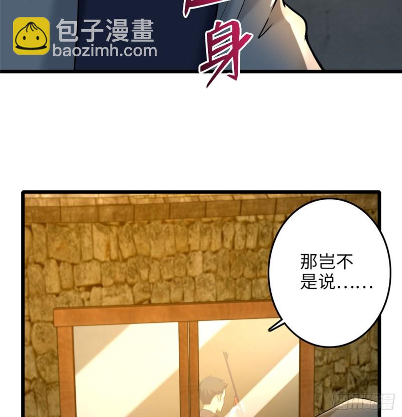 087(1/2)-第85话