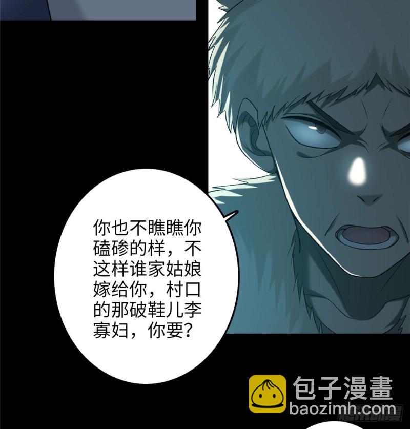 087(1/2)-第85话