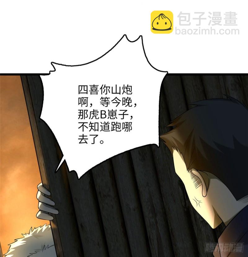 087(1/2)-第85话
