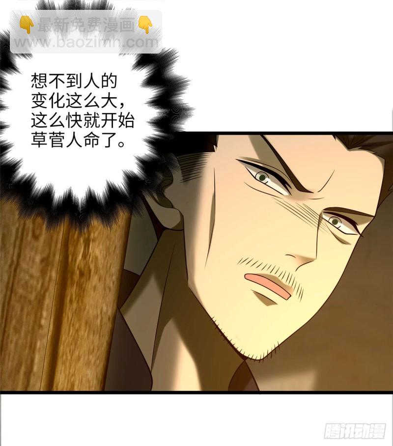 087(1/2)-第85话