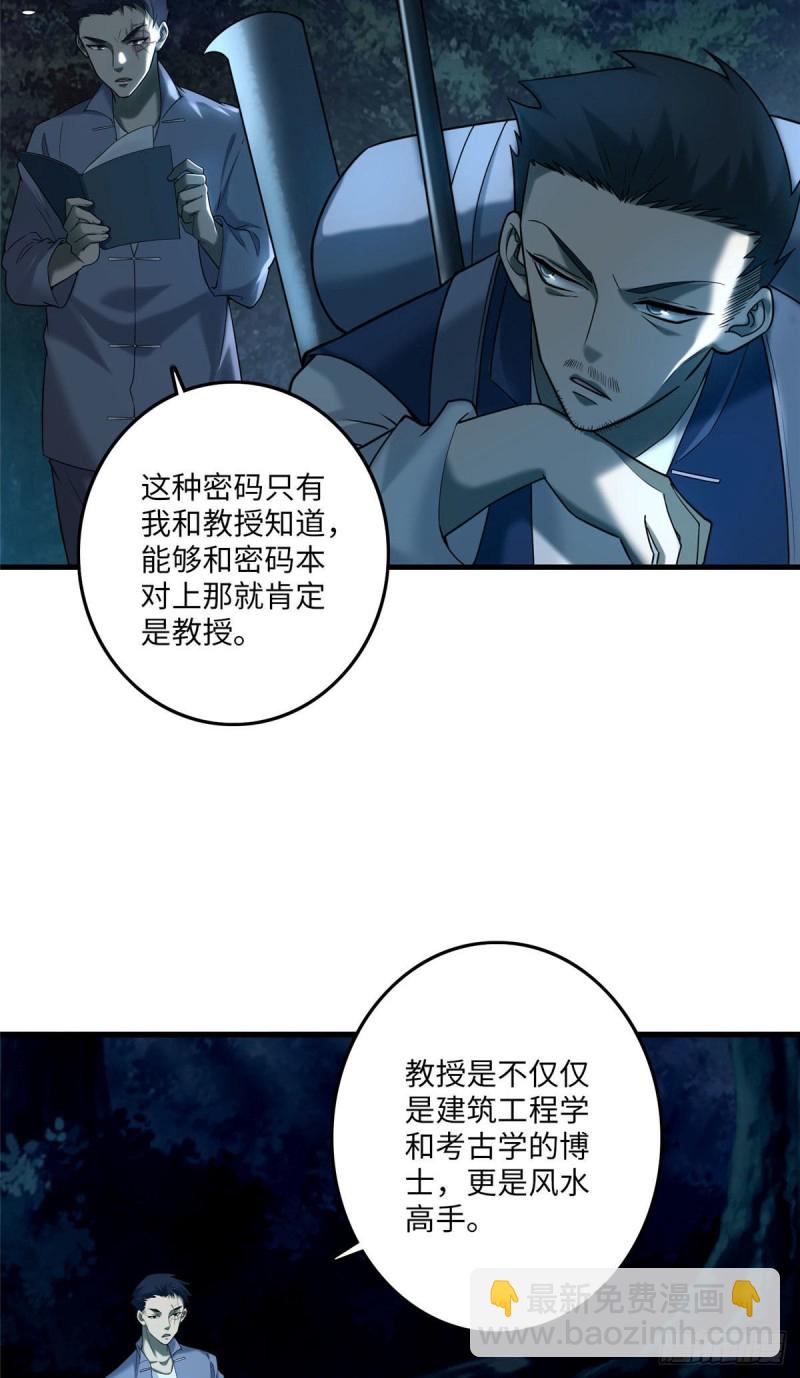 089-第87话