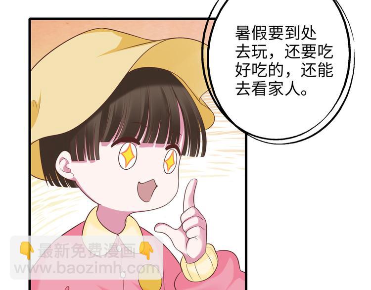 小剧场-第89话