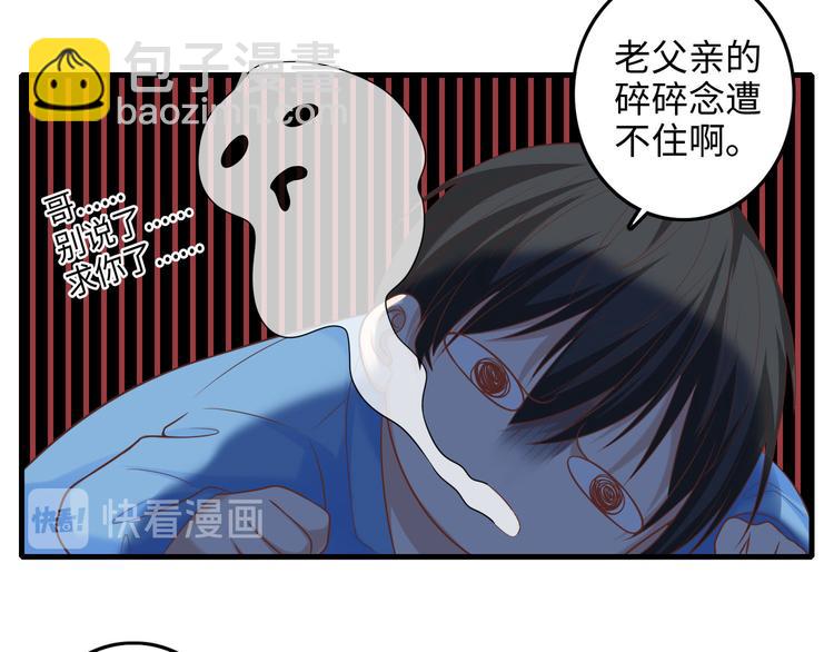 小剧场-第89话