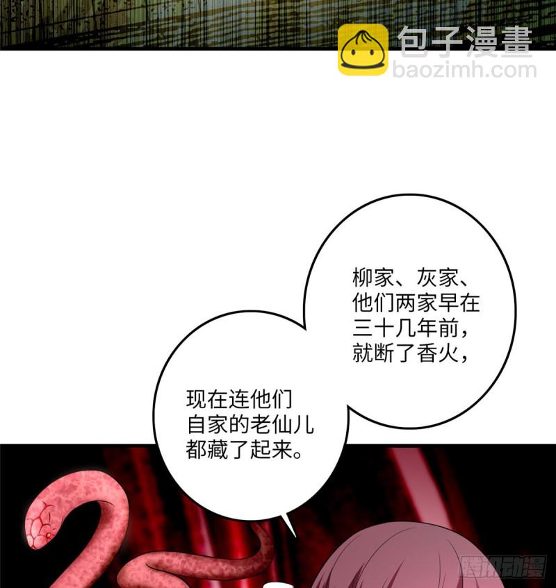 096(1/2)-第95话