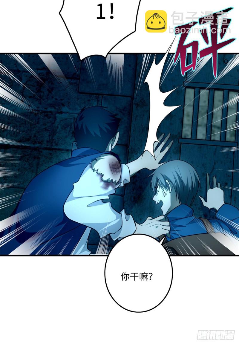 096(1/2)-第95话