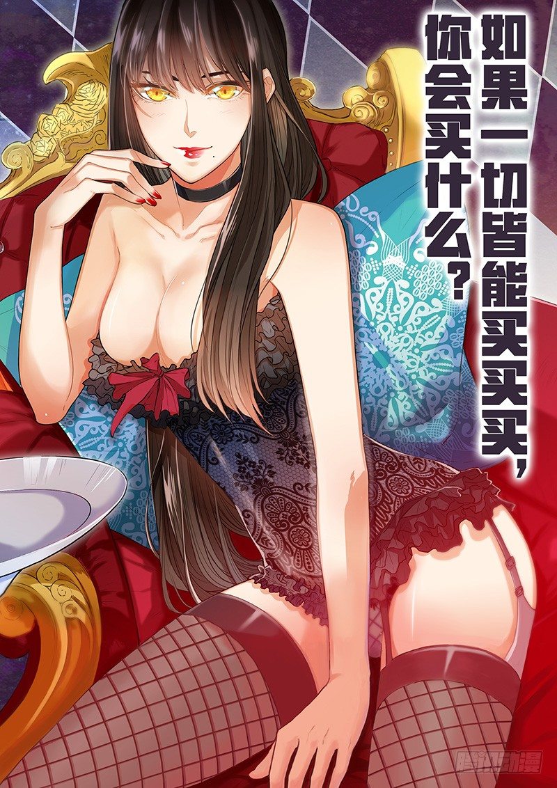 第1话 神秘的礼物（上）-第1话