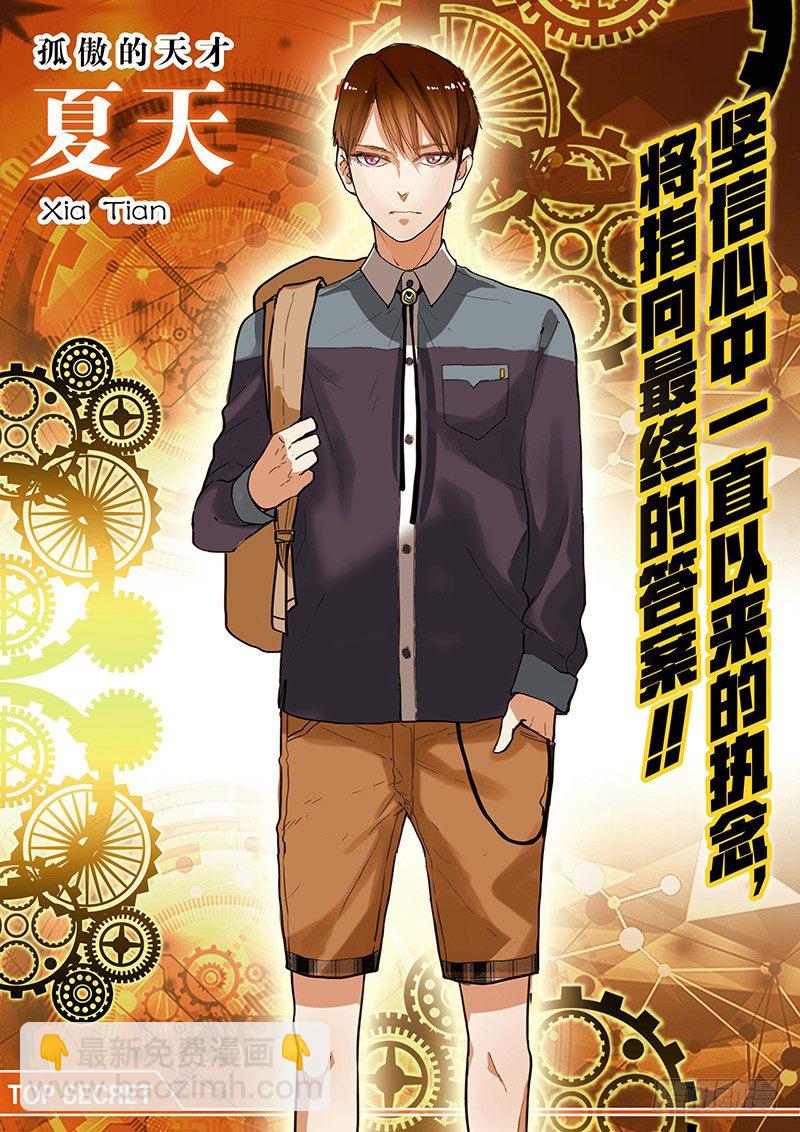 第1话 神秘的礼物（上）-第1话