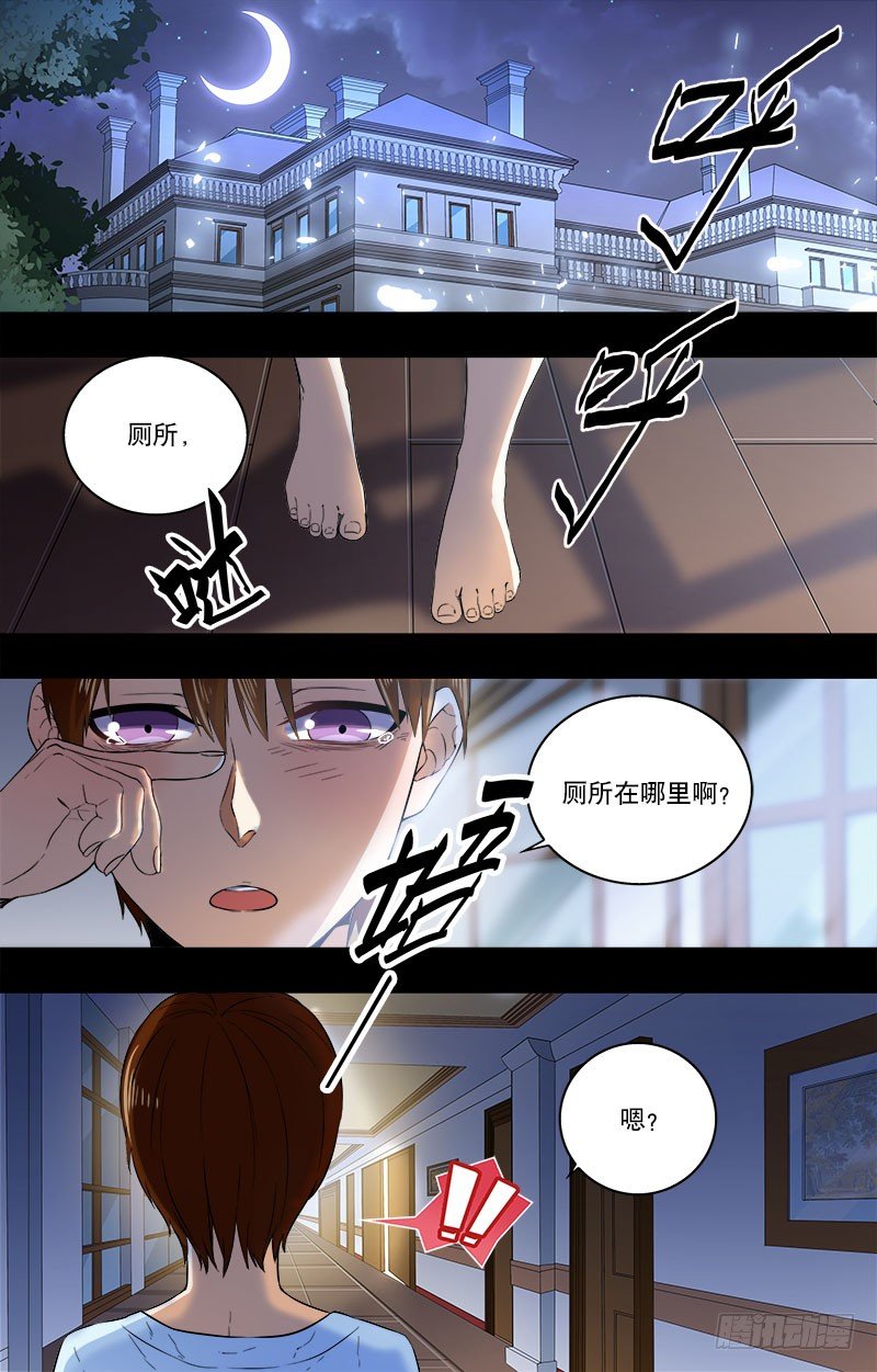 第9话 童年阴影-第11话